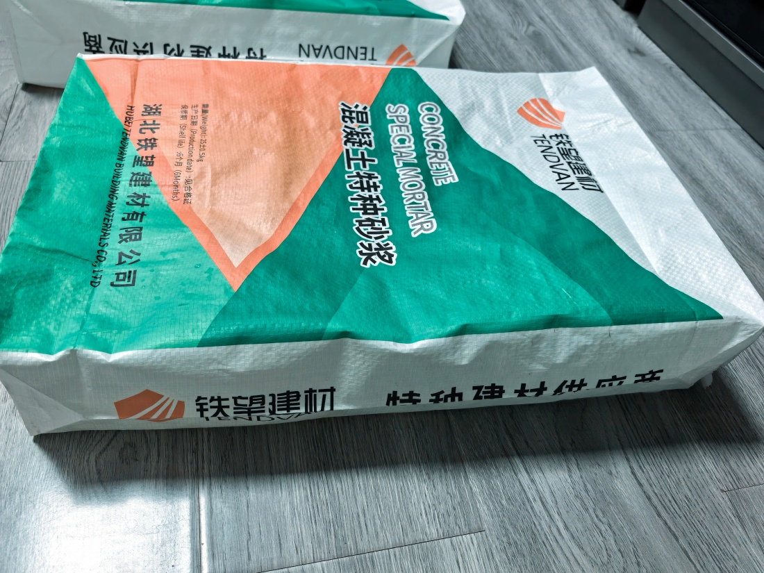 正宁抗裂密实剂